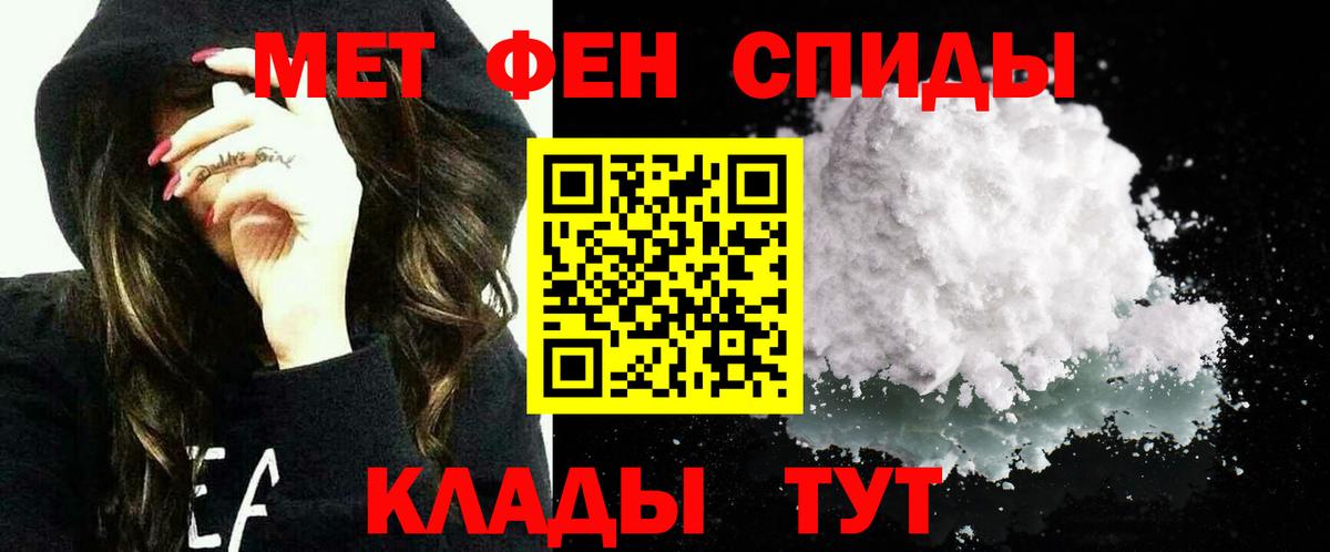Amphetamine 97%  Amphetamine  Ярцево  АМФ  Вход с VPN 