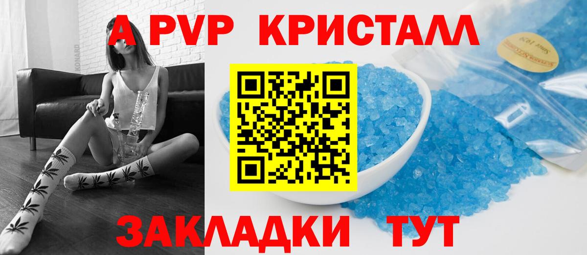 Альфа ПВП кристаллы  Alpha-PVP VHQ  Вход с VPN  Альфа ПВП СК КРИС  Ярцево 
