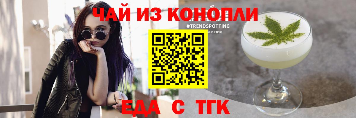 Ярцево  Cannafood марихуана  Вход с VPN 