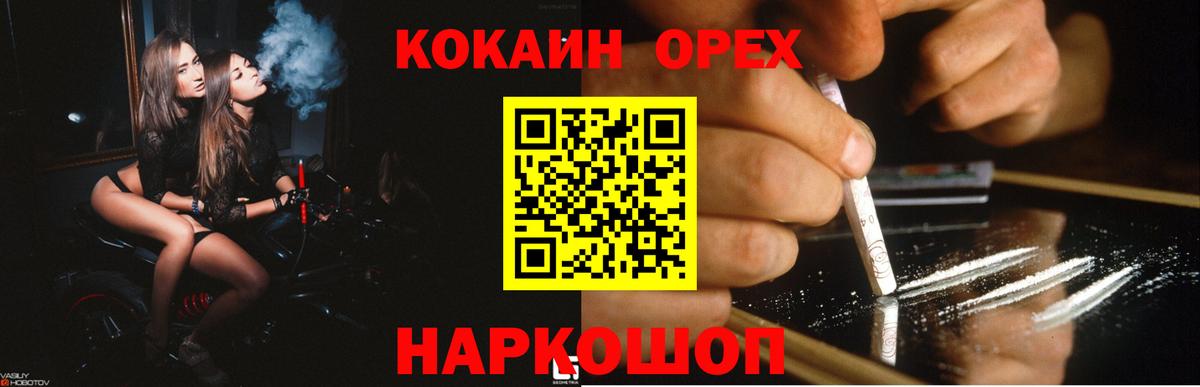 Ярцево  КОКАИН  Cocaine Боливия  где купить наркотик  Кокаин VHQ  Вход с VPN 