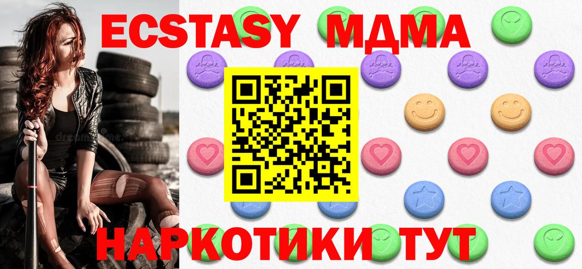 Экстази круглые Ярцево