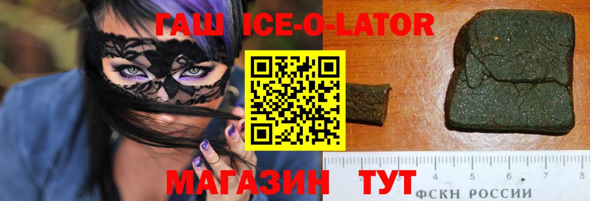 ГАШ 40% ТГК  даркнет сайт  Ярцево  Вход с VPN  Гашиш хэш 