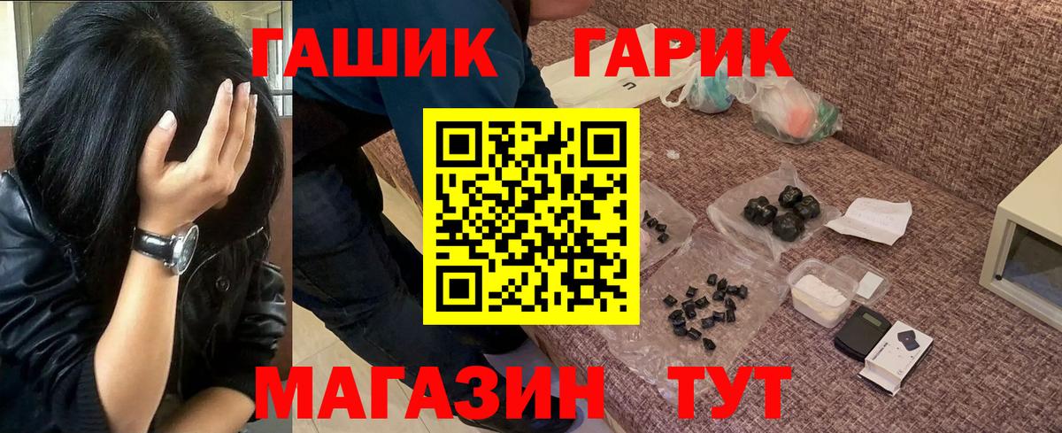 ГАШИШ 40% ТГК Ярцево