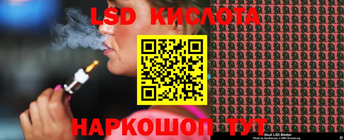 ЛСД экстази кислота  Вход с VPN  Ярцево  Лсд 25 экстази  Лсд 25 экстази ecstasy 