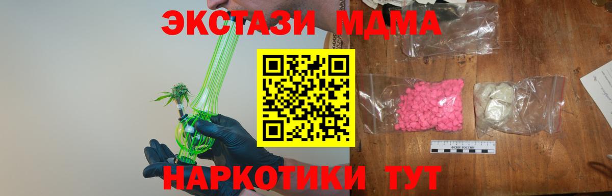 Ярцево  МДМА VHQ  Вход с VPN  МДМА  MDMA VHQ 