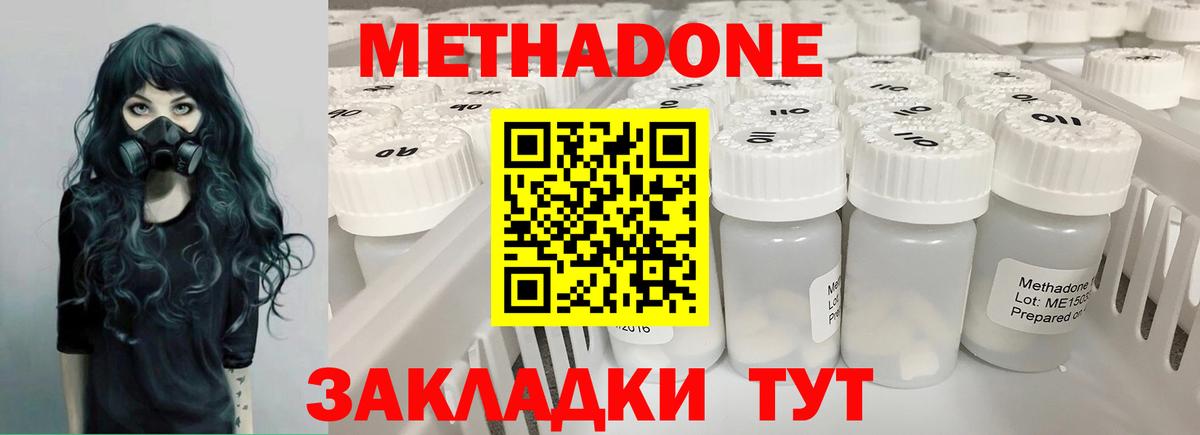 Метадон мёд  Метадон белоснежный    маркетплейс  Вход с VPN  Ярцево 