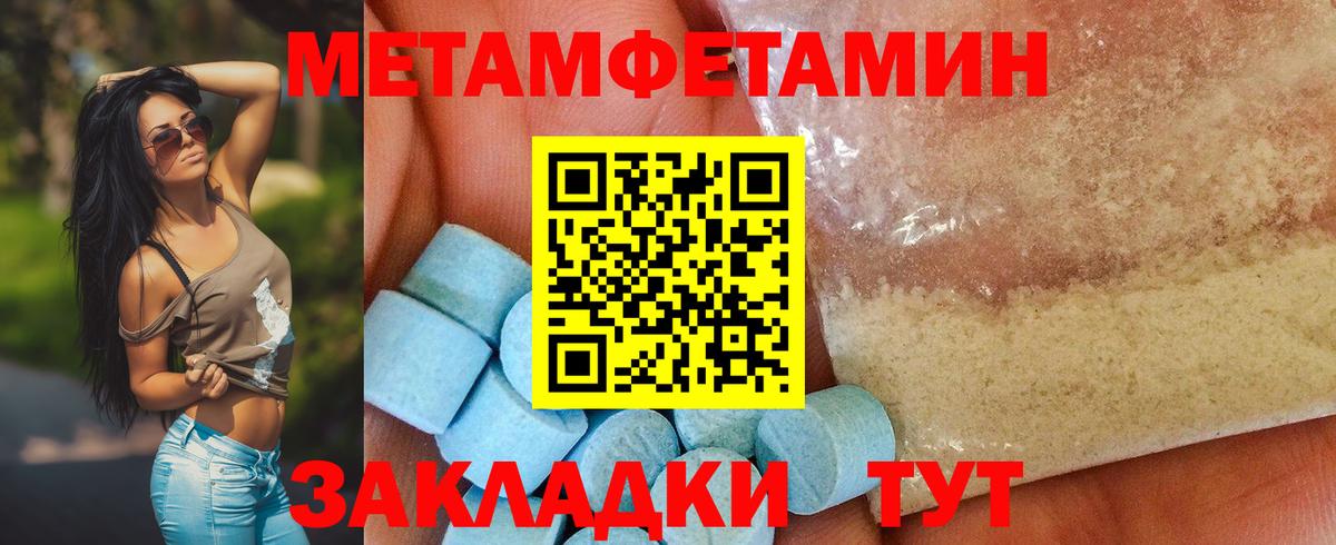 Первитин Methamphetamine Ярцево
