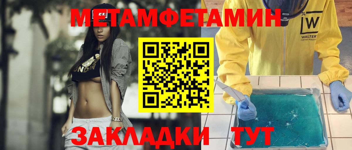Ярцево  Метамфетамин витя  Вход с VPN 