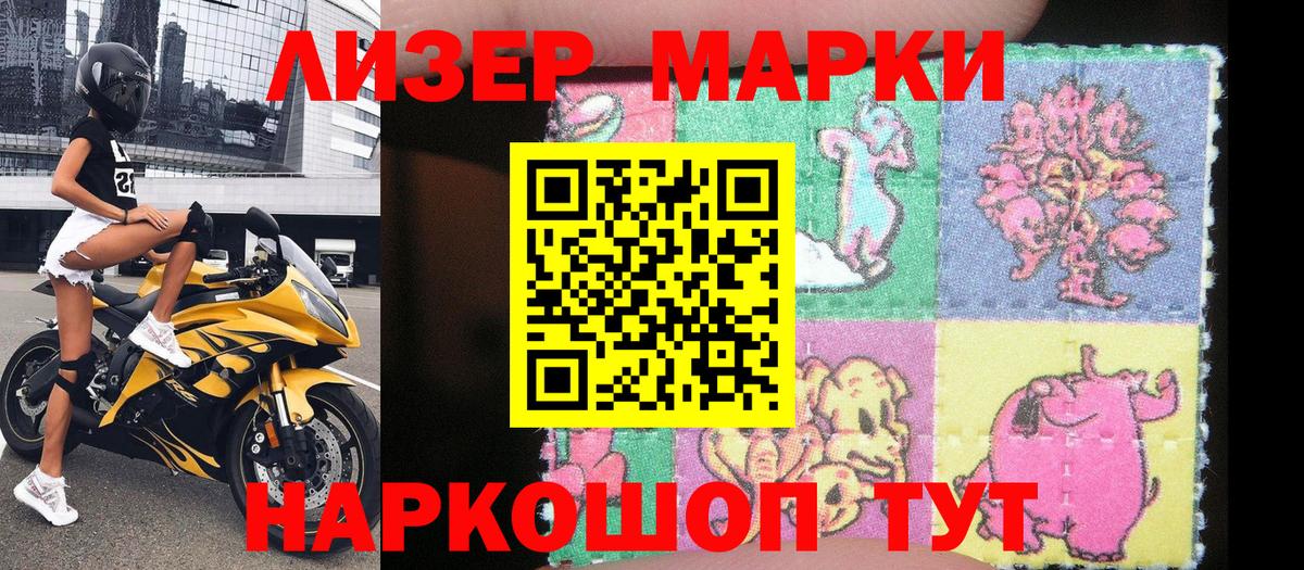 Ярцево  Марки 25I-NBOMe 1,5мг  Марки NBOMe  Вход с VPN 